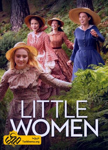 دانلود فیلم زنان کوچک ۲۰۱۹
