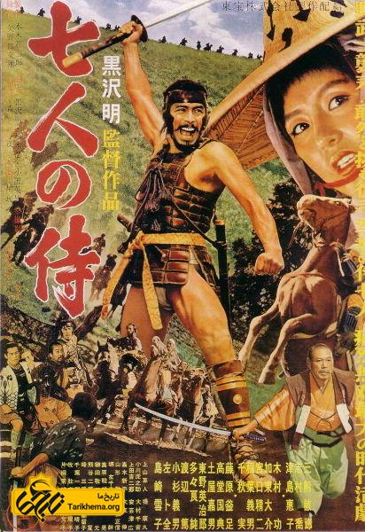 دانلود فیلم هفت سامورایی ۱۹۵۴ 