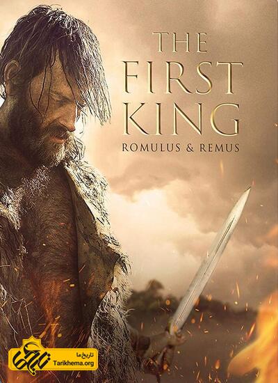 Image result for رمولوس و رموس: اولین پادشاه
