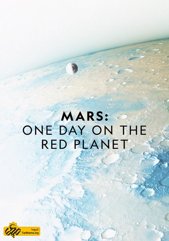 دانلود مستند مریخ یک روز در سیاره سرخ ۲۰۲۰
